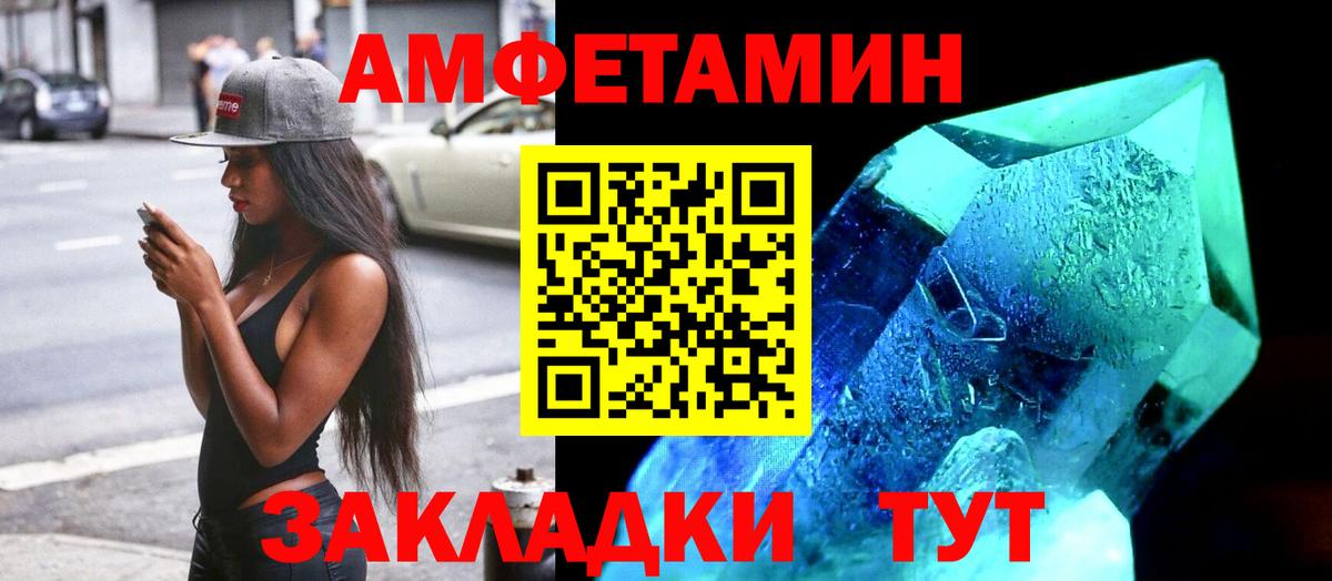 Амфетамин 98% Петрозаводск
