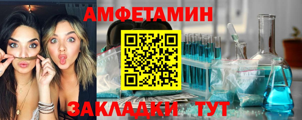 АМФЕТАМИН  Амфетамин  Вход с VPN  АМФ VHQ  Петрозаводск 