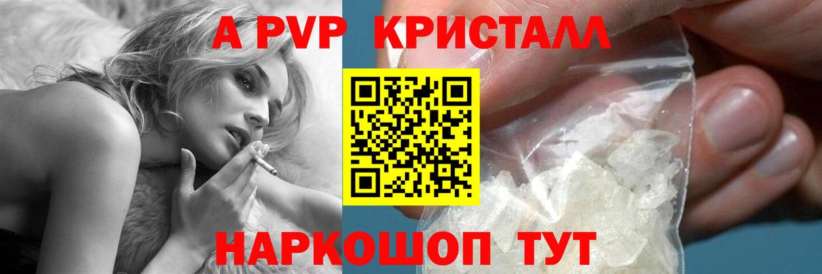 Alpha-PVP кристаллы Петрозаводск
