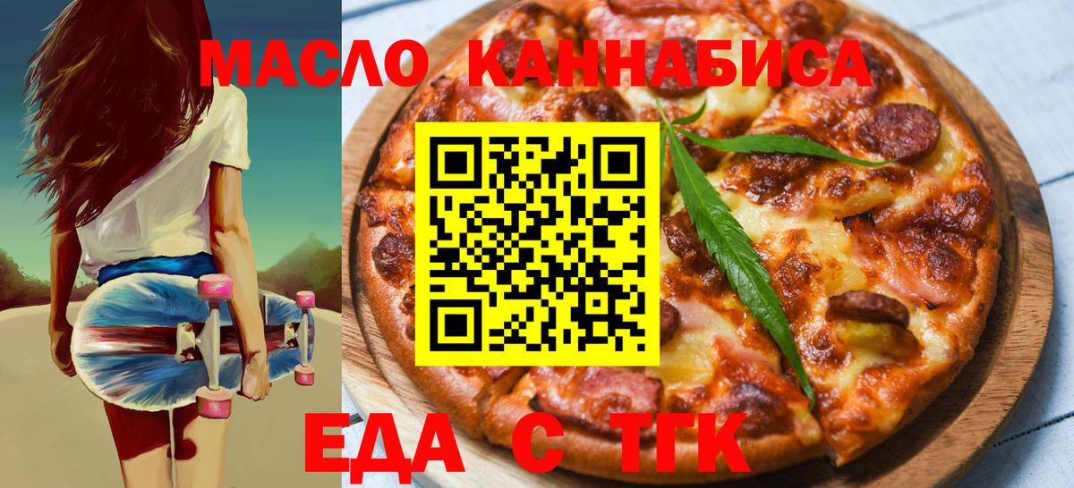 Cannafood марихуана  Вход с VPN  Петрозаводск 