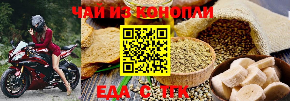 Печенье с ТГК марихуана  Вход с VPN  Петрозаводск 