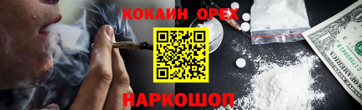 Петрозаводск  COCAIN  Вход с VPN  Cocaine VHQ 