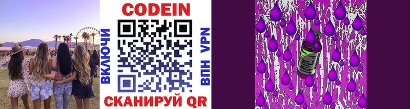 где можно купить наркотик  Петрозаводск  Codein Purple Drank 