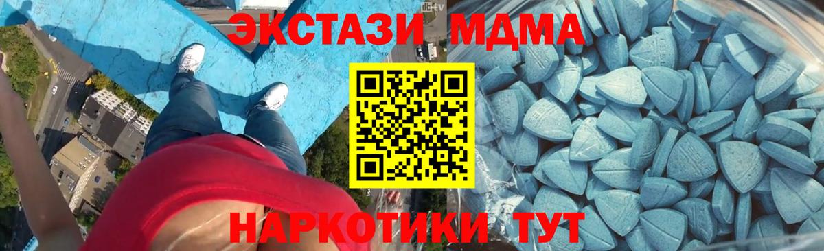 Ecstasy TESLA  ЭКСТАЗИ  Петрозаводск  Вход с VPN  Экстази 250 мг 