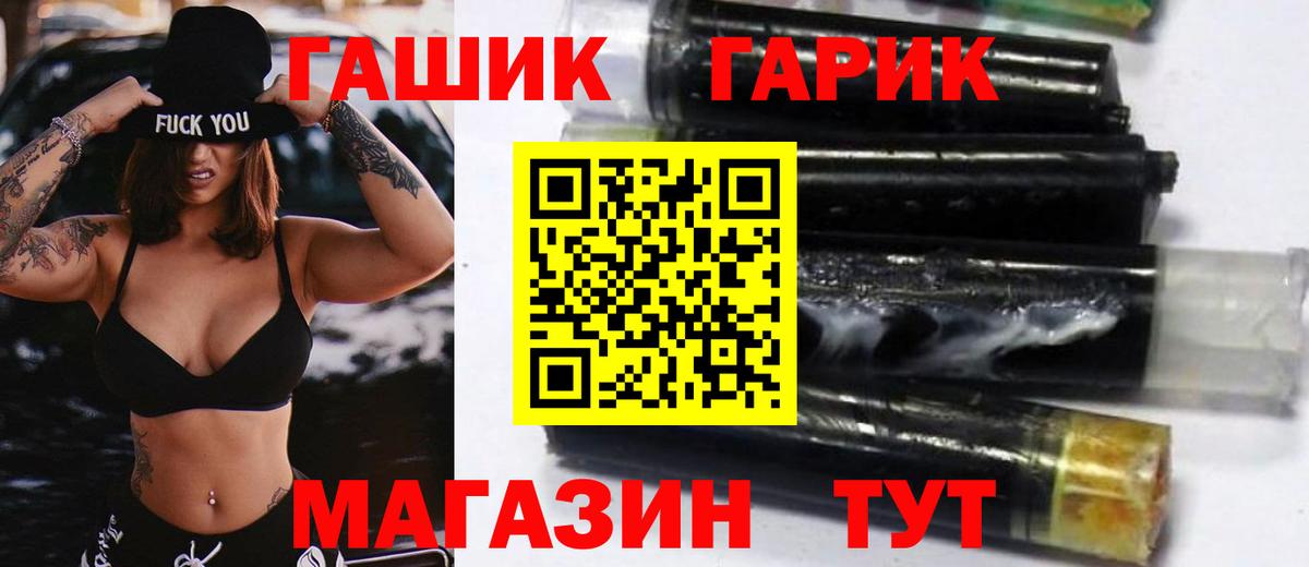 Гашиш  Гашиш гарик  Вход с VPN  Петрозаводск 