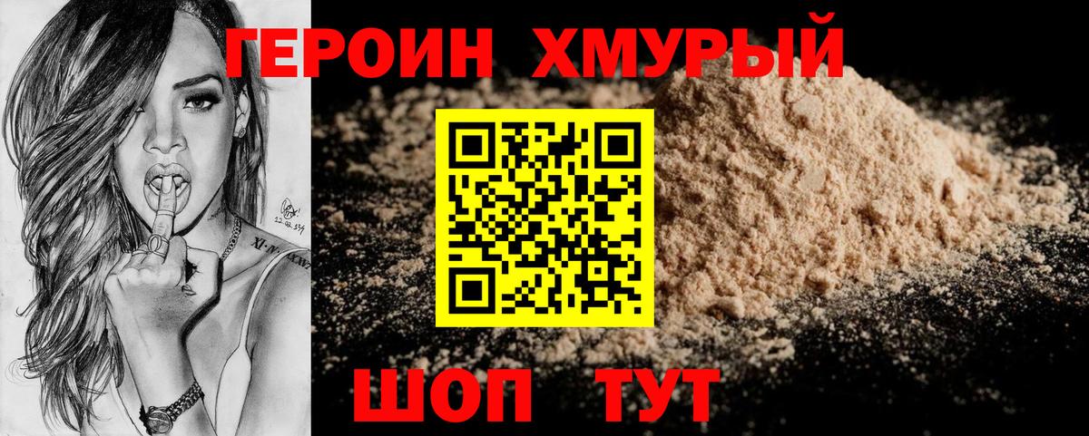 Петрозаводск  Хмурый  Вход с VPN  ГЕРОИН Афган 