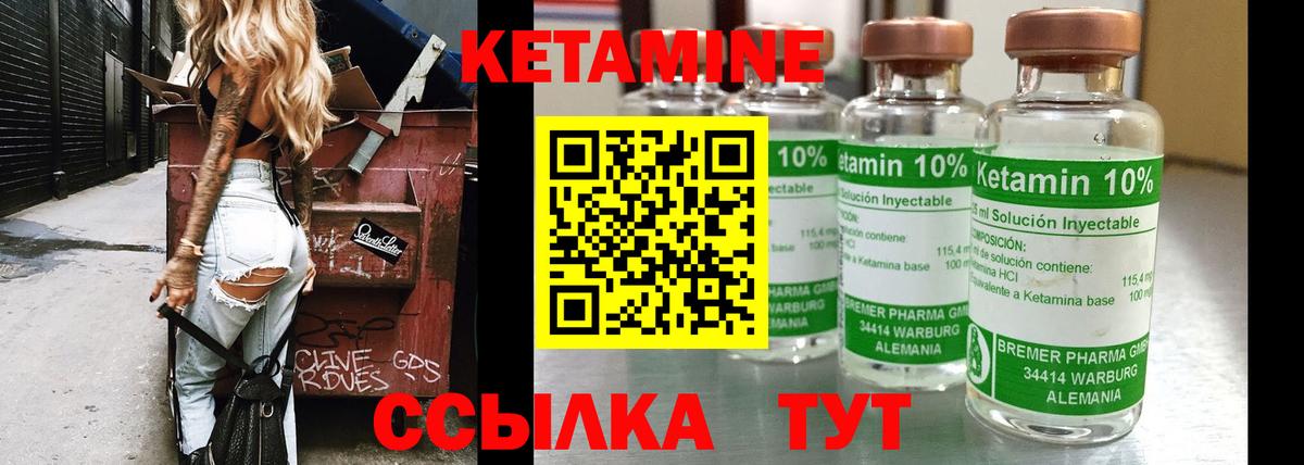 Петрозаводск  Кетамин ketamine  Кетамин VHQ  Вход с VPN 