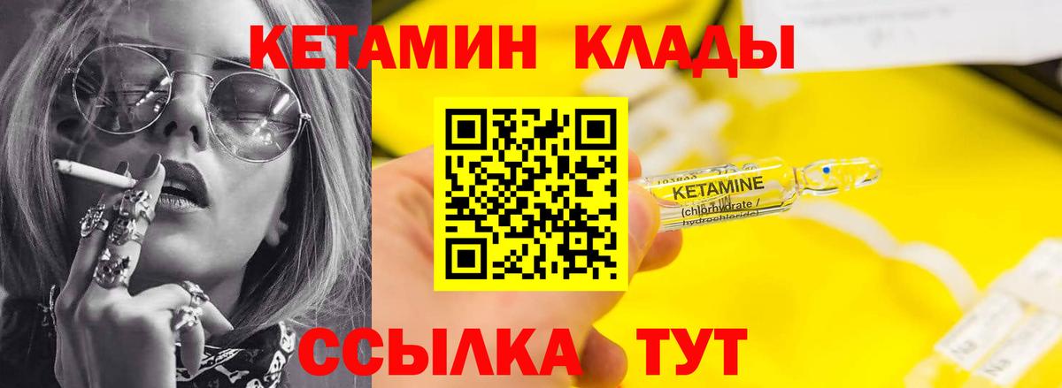 Кетамин VHQ  Вход с VPN  Петрозаводск 