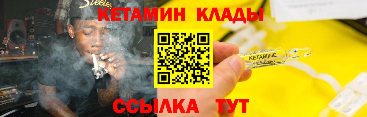 КЕТАМИН VHQ Петрозаводск