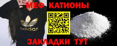 меф Нальчик