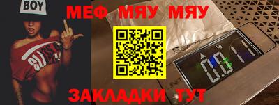 мяу мяу кристалл Абинск