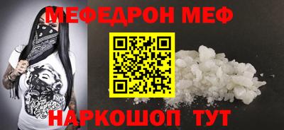 меф Нальчик