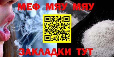 меф Нальчик