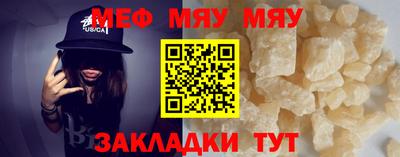 меф Нальчик