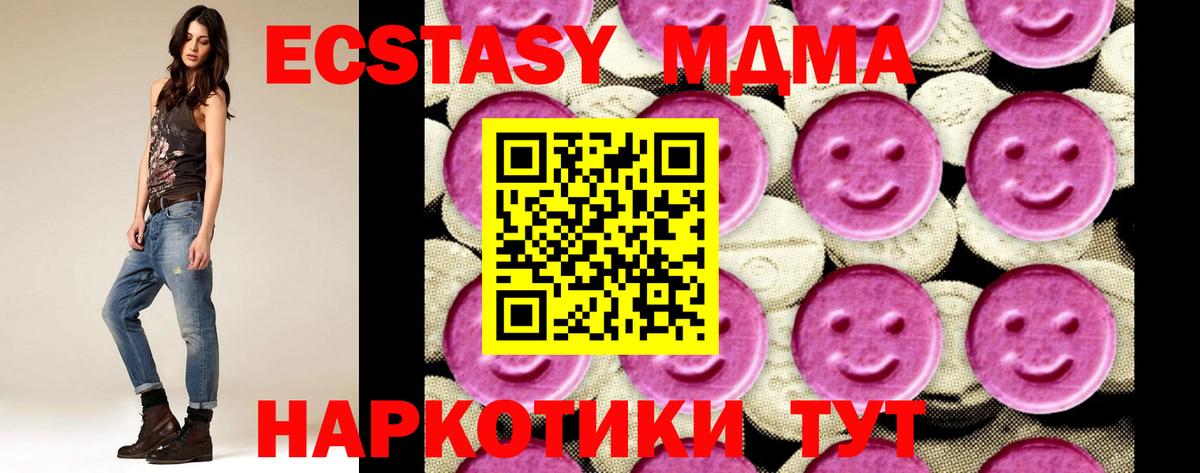 МДМА молли  МДМА crystal  Петрозаводск  Вход с VPN 