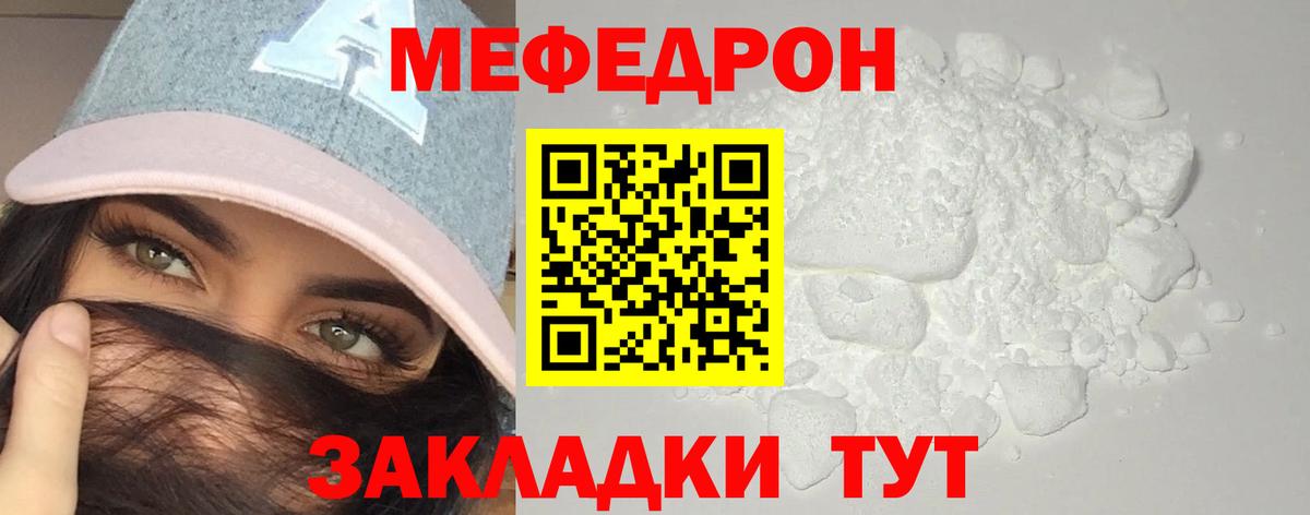 МЕФ кристаллы Петрозаводск