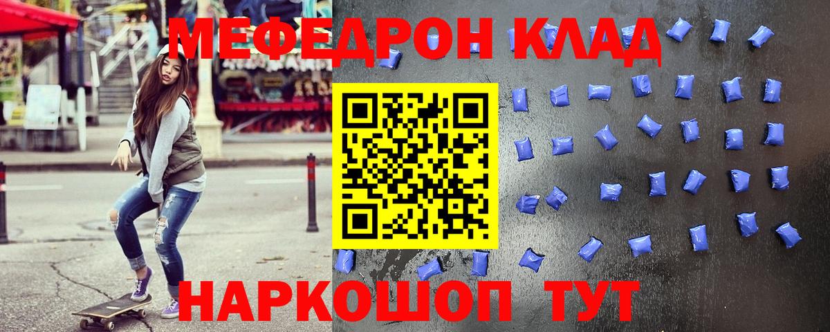 МЕФ  МЯУ-МЯУ мяу мяу  Вход с VPN  Мефедрон кристаллы  МЯУ-МЯУ  Петрозаводск 