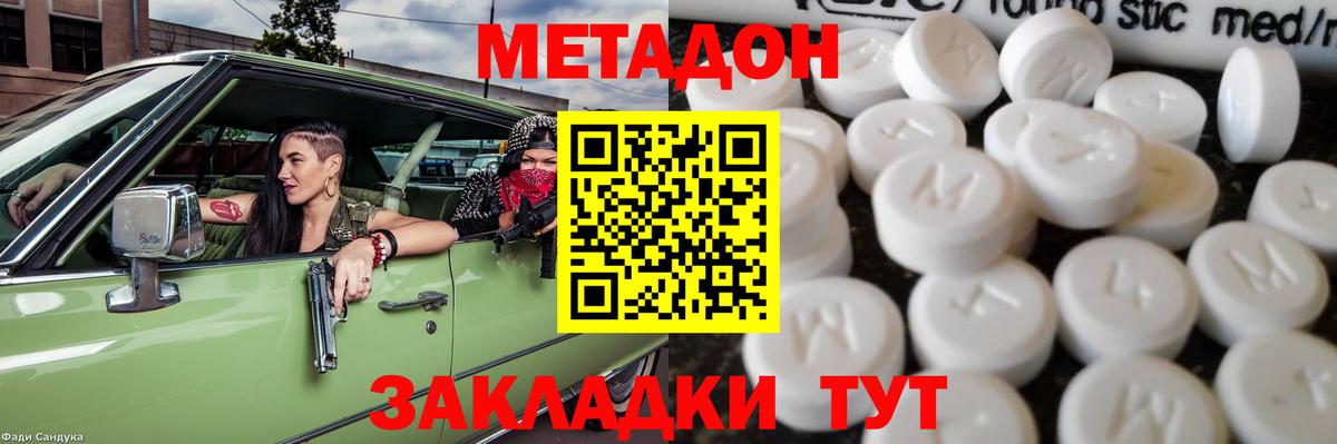 Метадон белоснежный  купить наркоту  Петрозаводск  МЕТАДОН белоснежный  Вход с VPN 