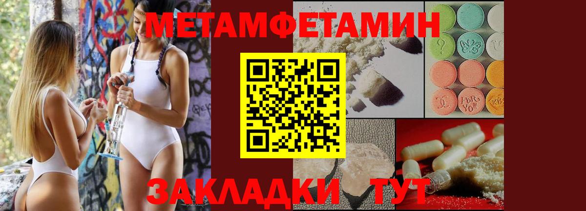 МЕТАМФЕТАМИН мет  Вход с VPN  Петрозаводск 