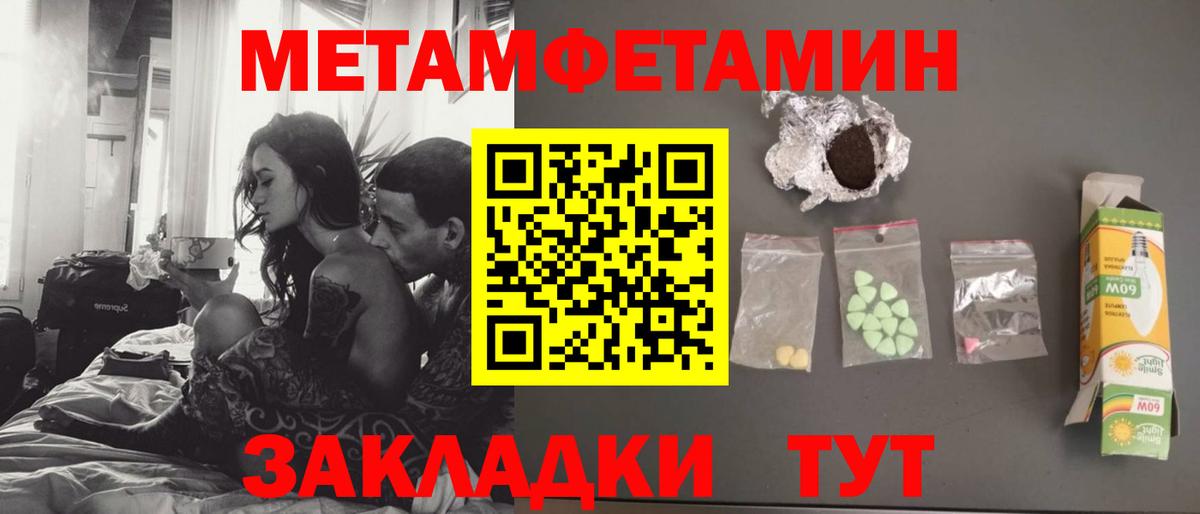 Петрозаводск  Метамфетамин Methamphetamine  МЕТАМФЕТАМИН пудра  Вход с VPN 