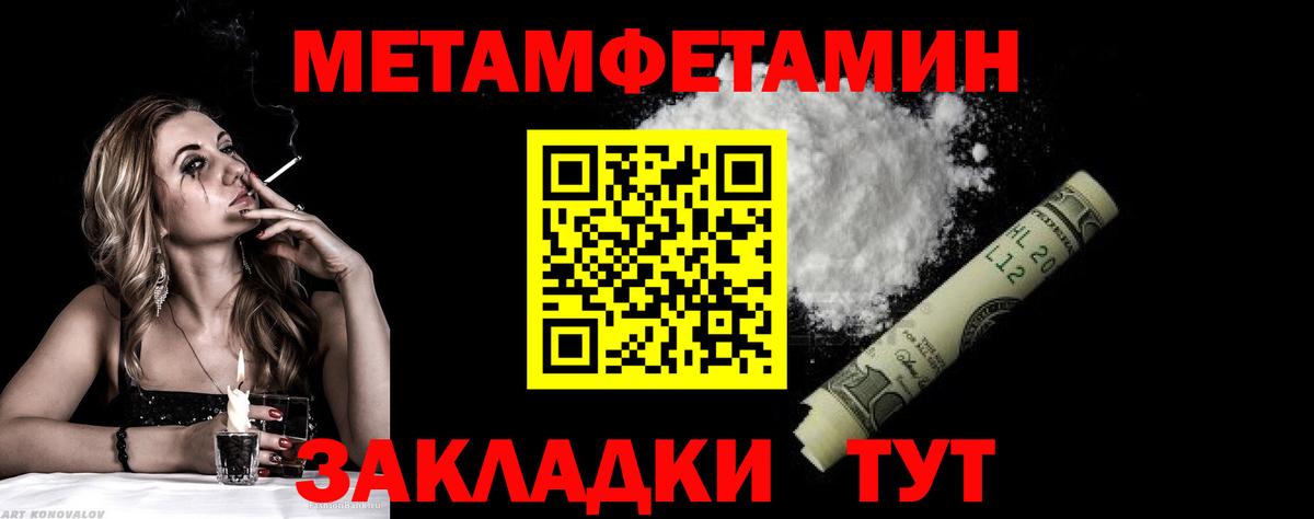 Метамфетамин Methamphetamine Петрозаводск