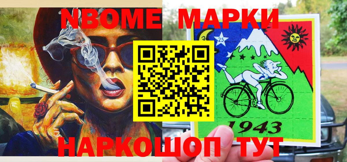 Петрозаводск  Марки N-bome  Вход с VPN  Марки NBOMe 1,5мг 