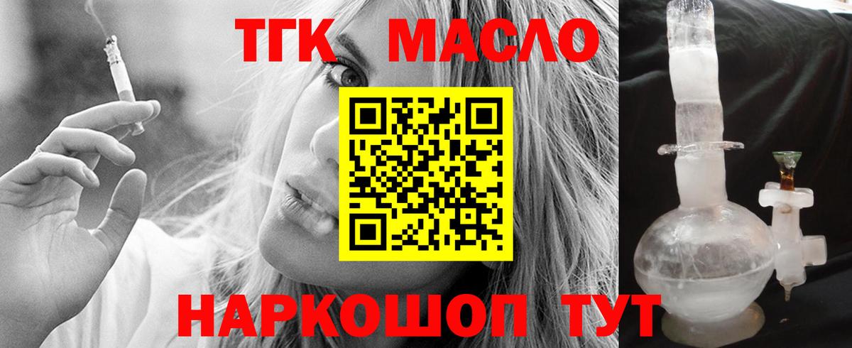 Петрозаводск  Дистиллят ТГК вейп  Вход с VPN 